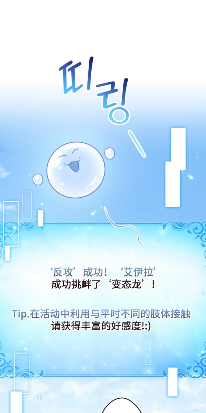 转世白月光 - 第95章：【第二季】喜好 - 第4张图