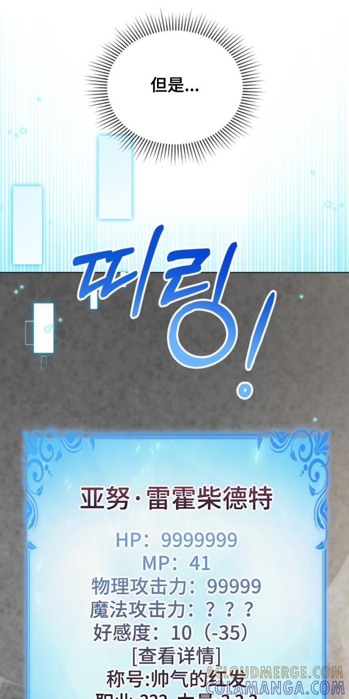 转世白月光 - 第96章：【第二季】满足我一个愿望吧 - 第4张图