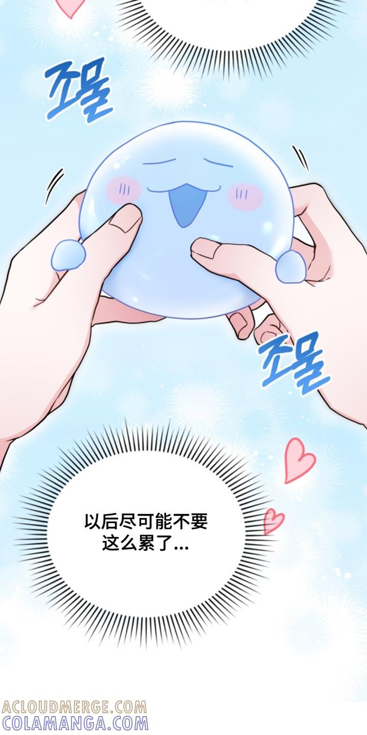 转世白月光 - 第96章：【第二季】满足我一个愿望吧 - 第7张图