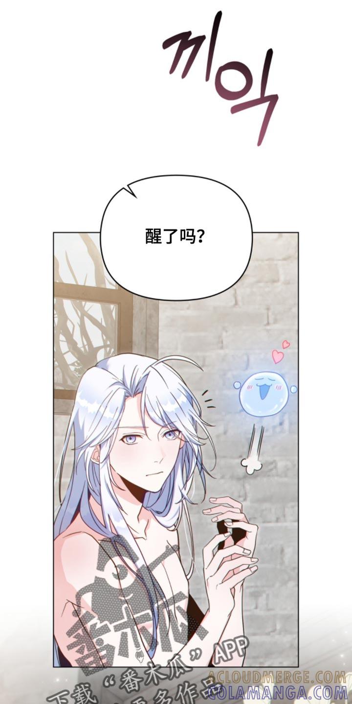 转世白月光 - 第96章：【第二季】满足我一个愿望吧 - 第8张图