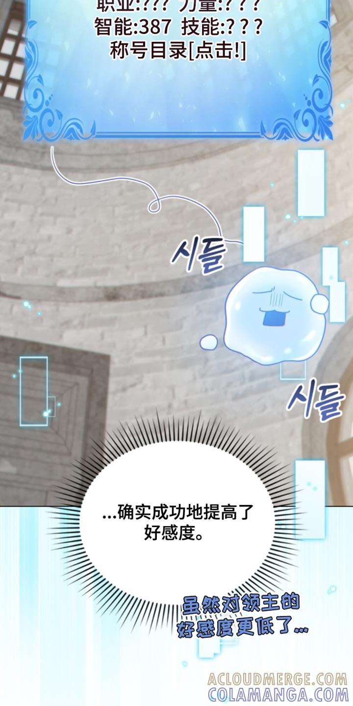 转世白月光 - 第96章：【第二季】满足我一个愿望吧 - 第5张图