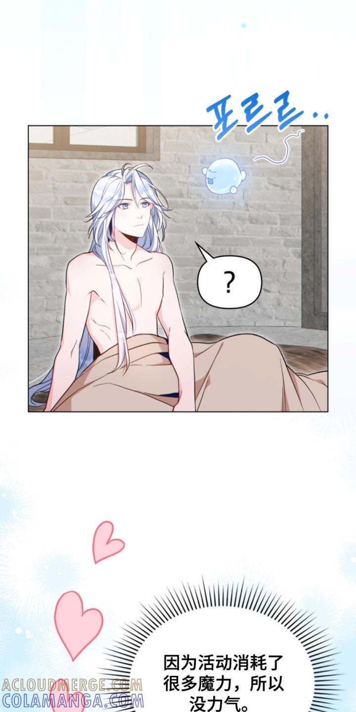 转世白月光 - 第96章：【第二季】满足我一个愿望吧 - 第6张图