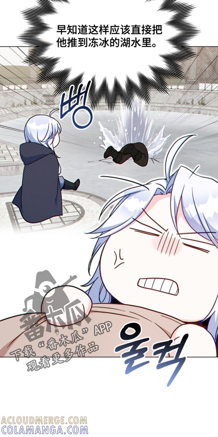 转世白月光 - 第96章：【第二季】满足我一个愿望吧 - 第3张图