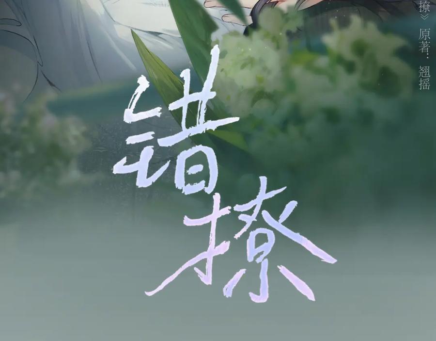《错撩》第26话 蛋糕？ 第16页