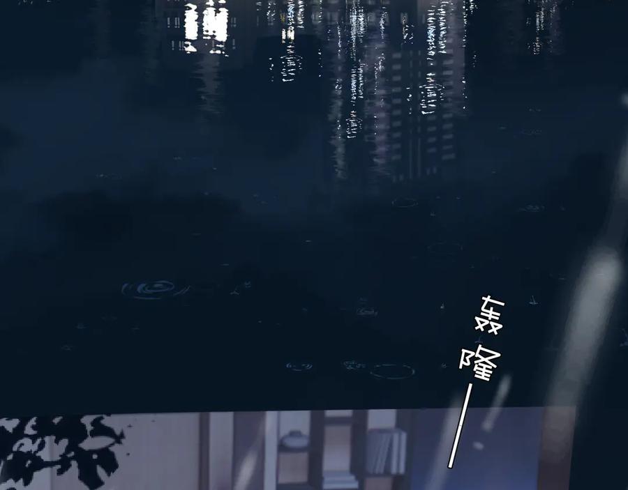 《错撩》第1话 扑空 第70页