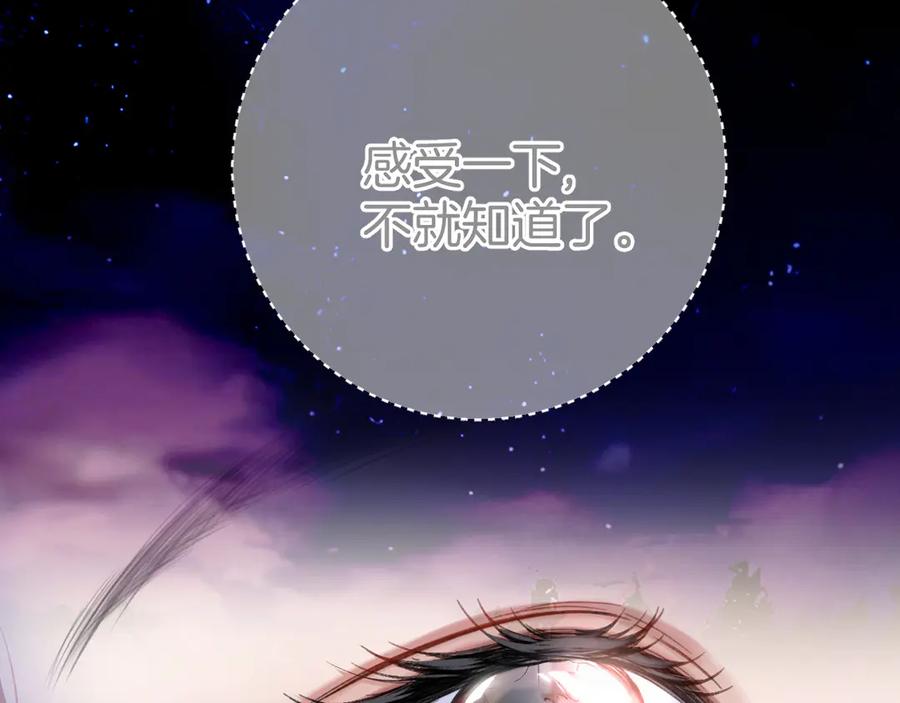 《错撩》第45话 酣畅 第39页