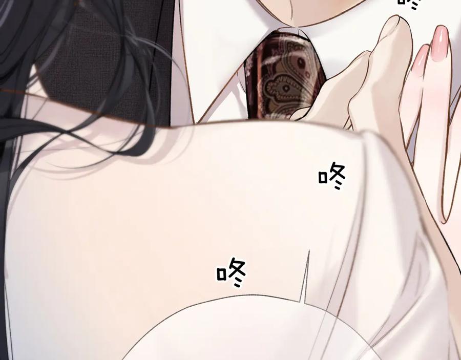 《错撩》第45话 酣畅 第124页