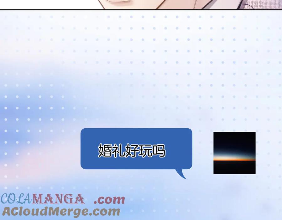 《错撩》第50话 想见她 第141页