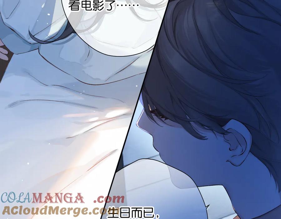 《错撩》第1话 扑空 第49页