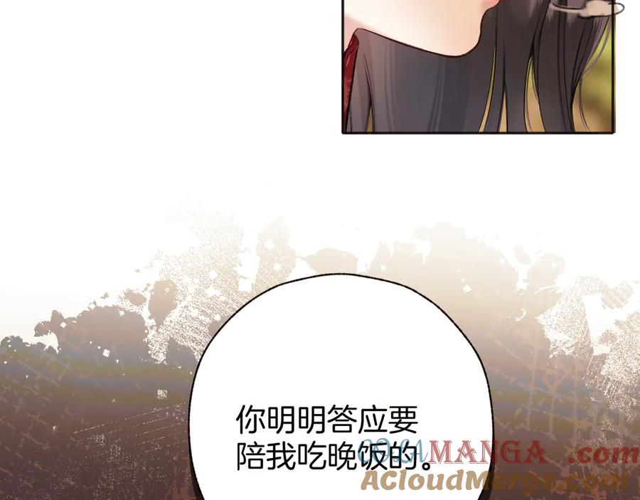 《错撩》第26话 蛋糕？ 第45页