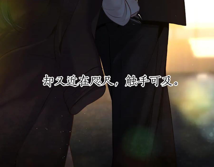 《错撩》第45话 酣畅 第72页