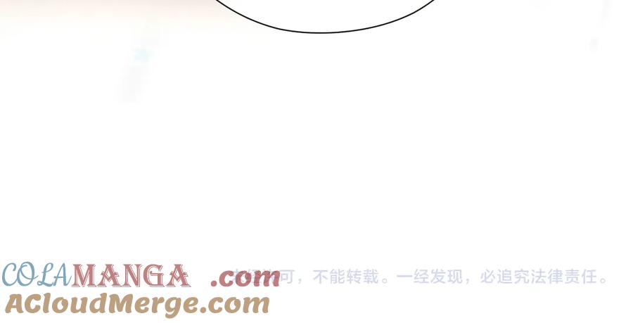 《错撩》第1话 扑空 第137页