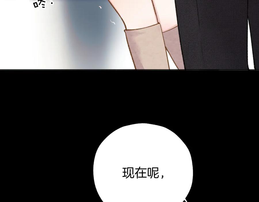 《错撩》第45话 酣畅 第120页