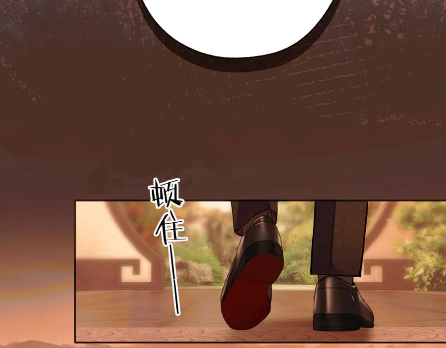 《错撩》第26话 蛋糕？ 第46页