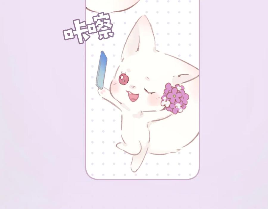 《错撩》第50话 想见她 第131页