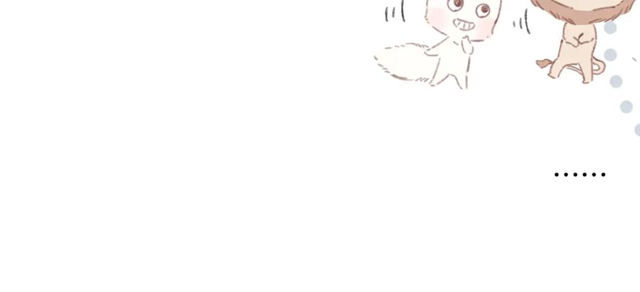 《错撩》第45话 酣畅 第84页