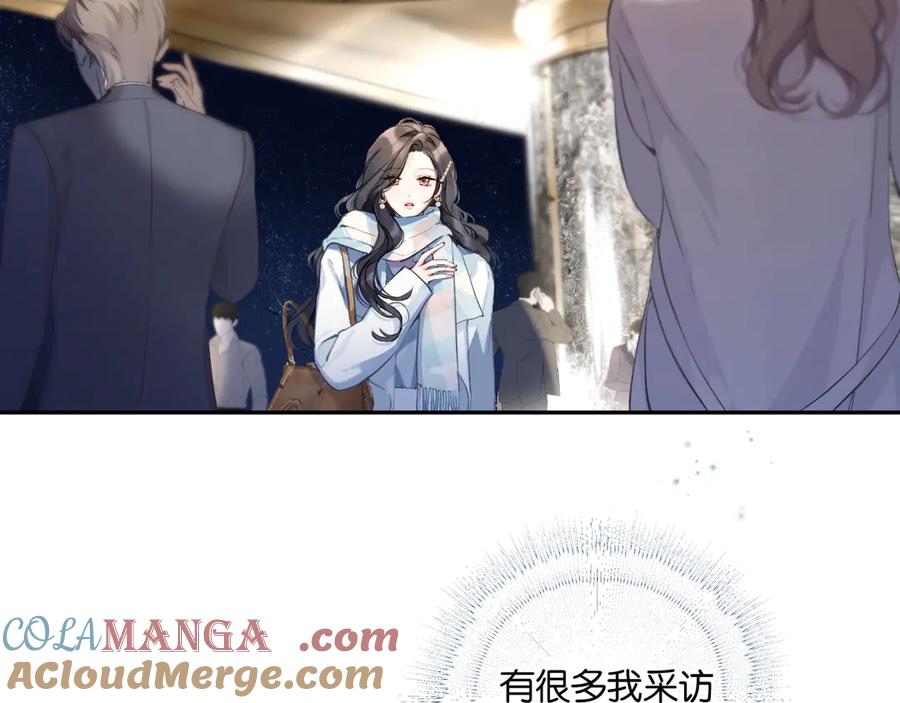 《错撩》第1话 扑空 第93页