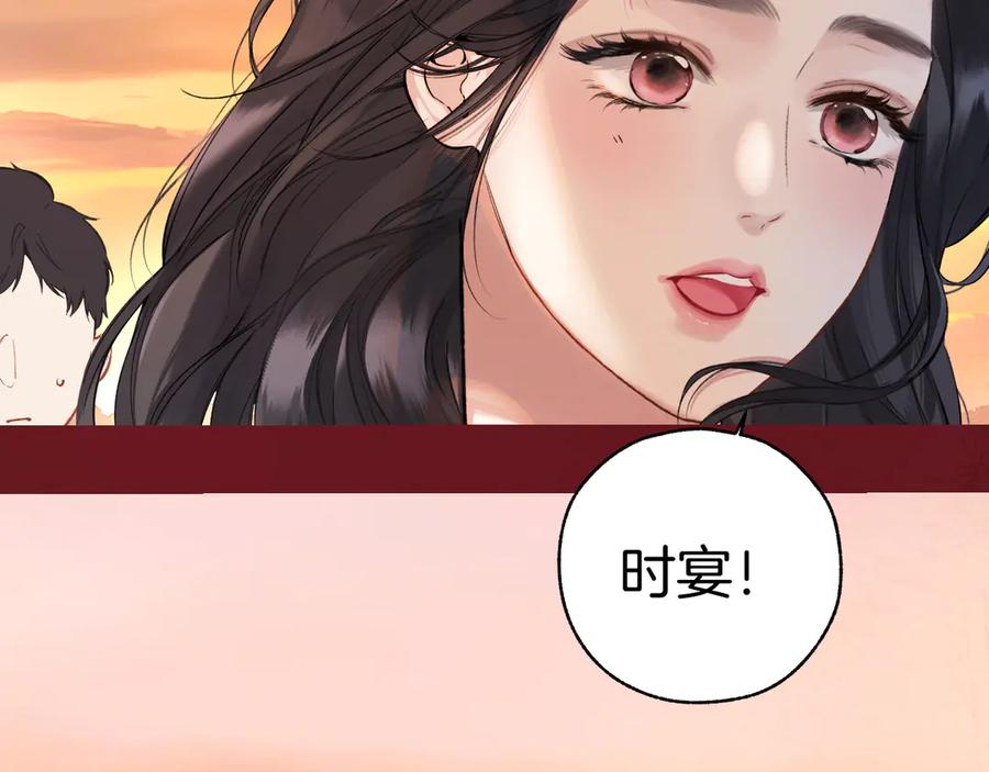 《错撩》第26话 蛋糕？ 第8页