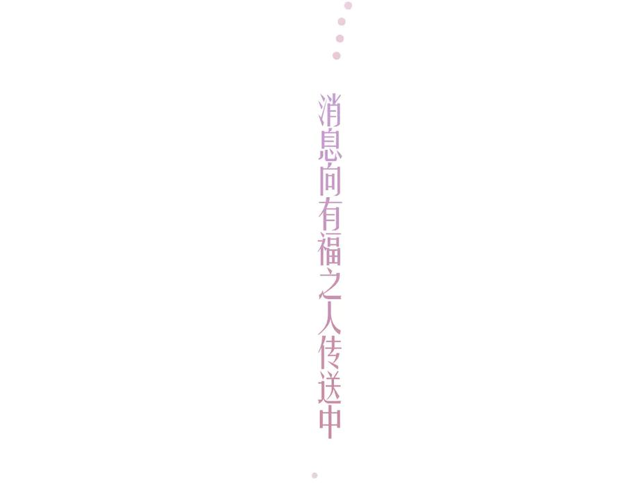 《错撩》第50话 想见她 第135页
