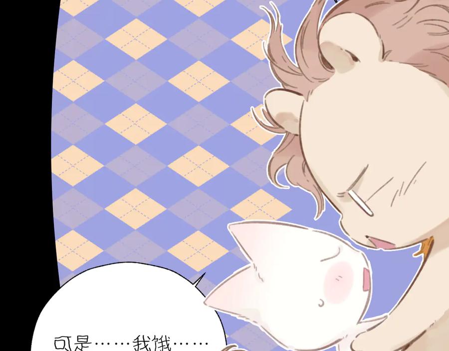 《错撩》第45话 酣畅 第16页