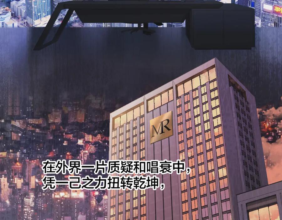 《错撩》第1话 扑空 第32页