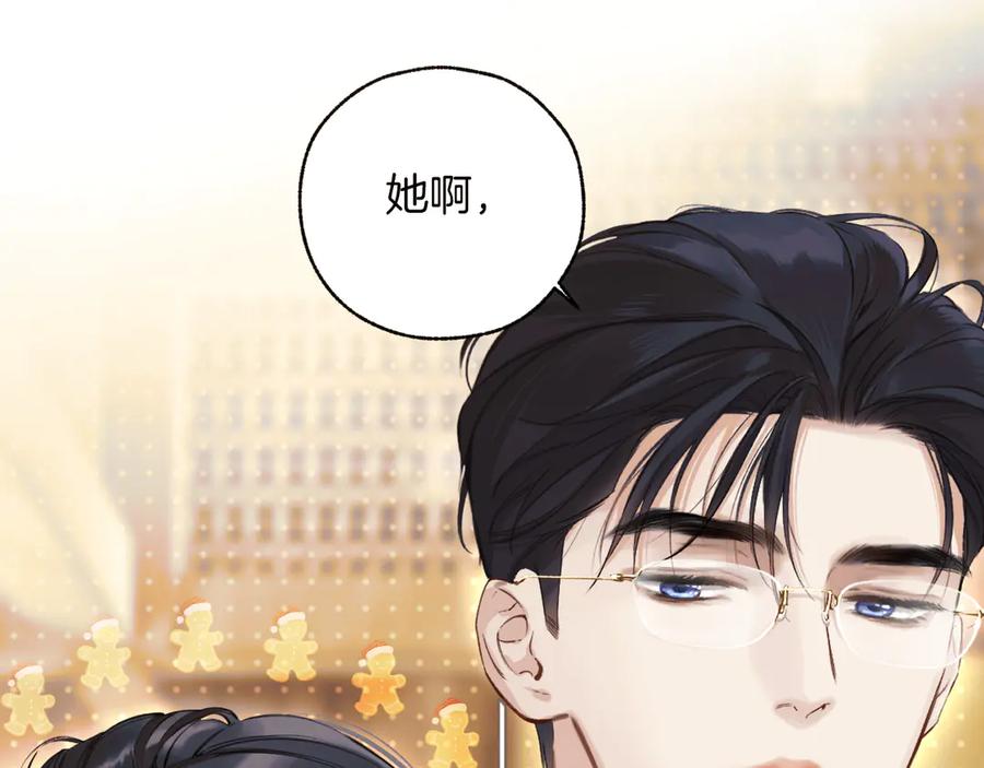 《错撩》第26话 蛋糕？ 第108页