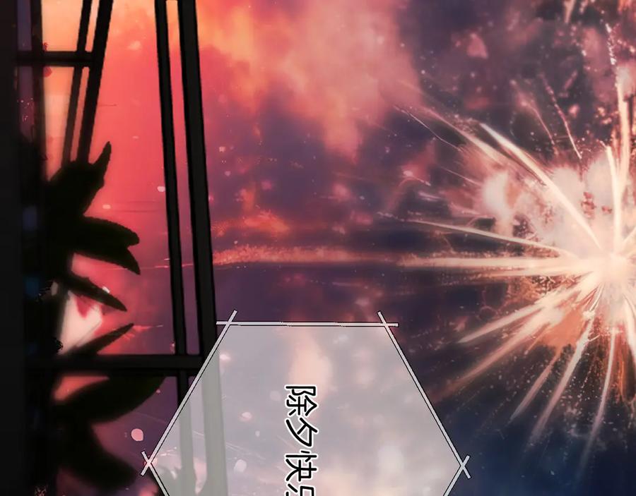 《错撩》第50话 想见她 第76页