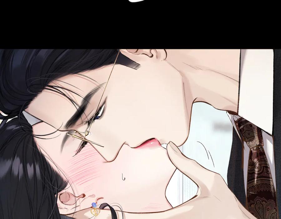 《错撩》第45话 酣畅 第99页