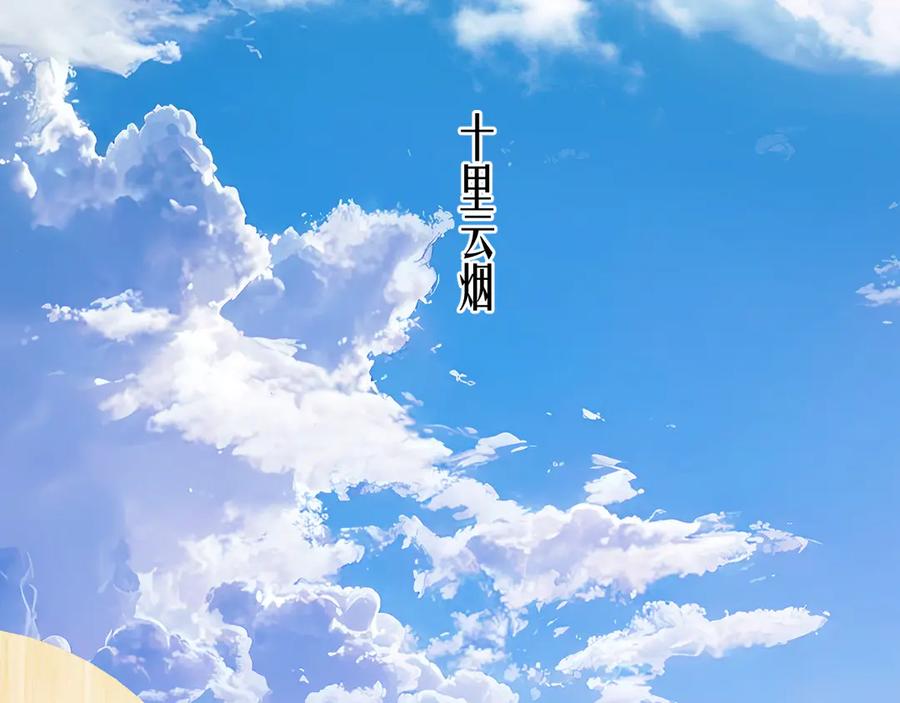 《错撩》第50话 想见她 第83页
