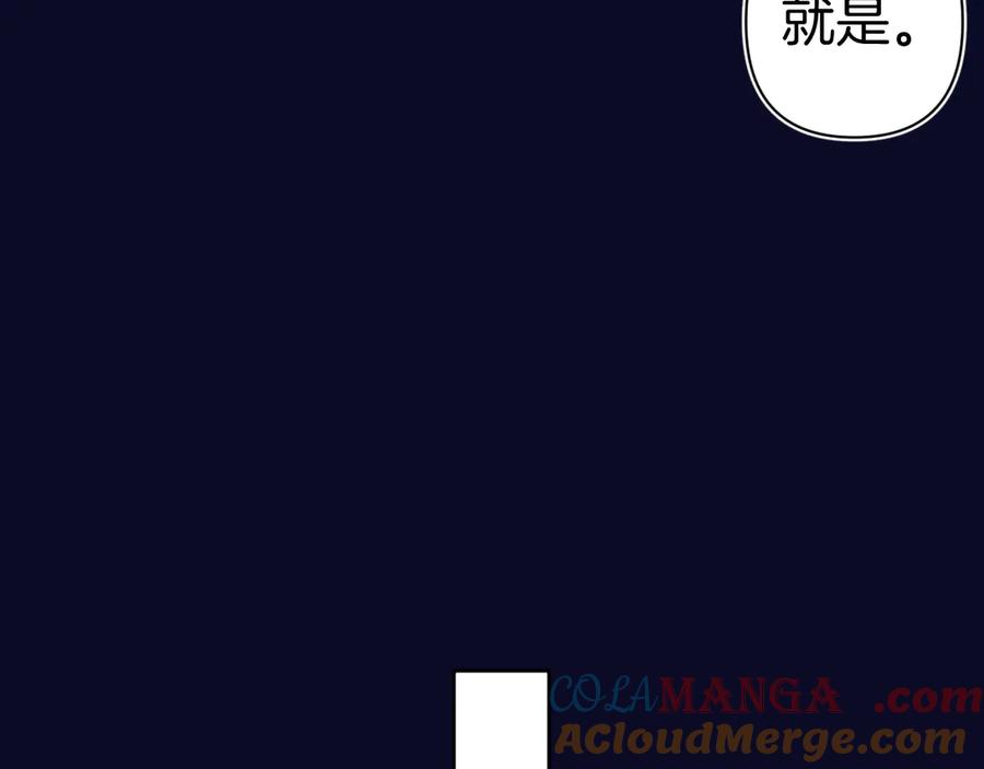 《错撩》第50话 想见她 第33页
