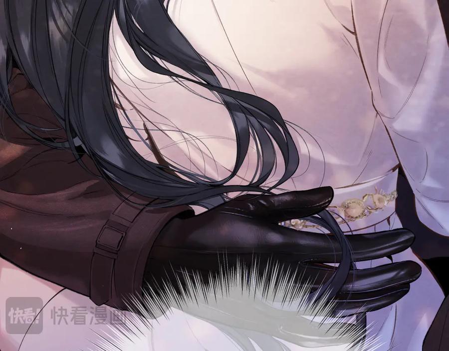《错撩》第45话 酣畅 第43页