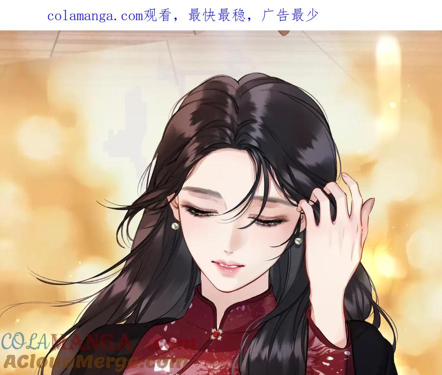 《错撩》第26话 蛋糕？ 第1页