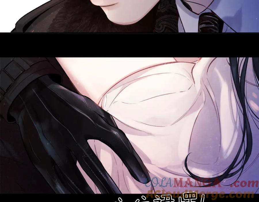 《错撩》第45话 酣畅 第13页