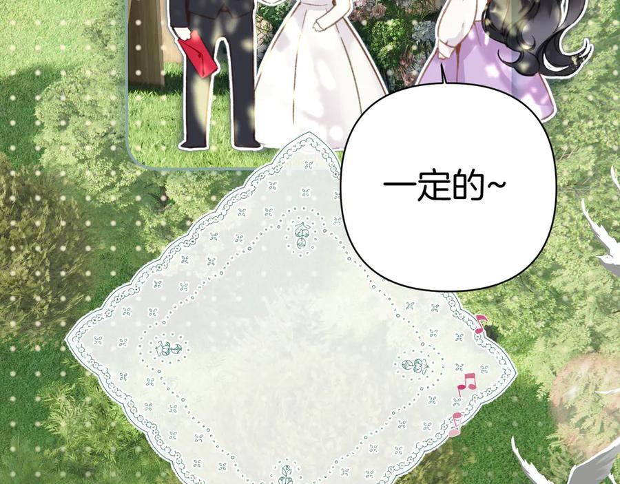 《错撩》第50话 想见她 第91页