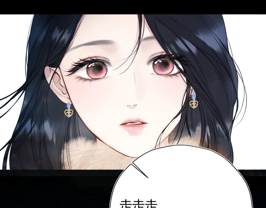 《错撩》第45话 酣畅 第64页