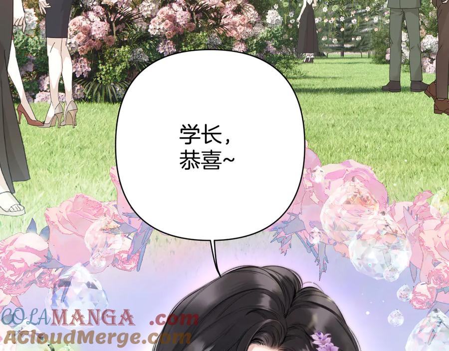 《错撩》第50话 想见她 第85页