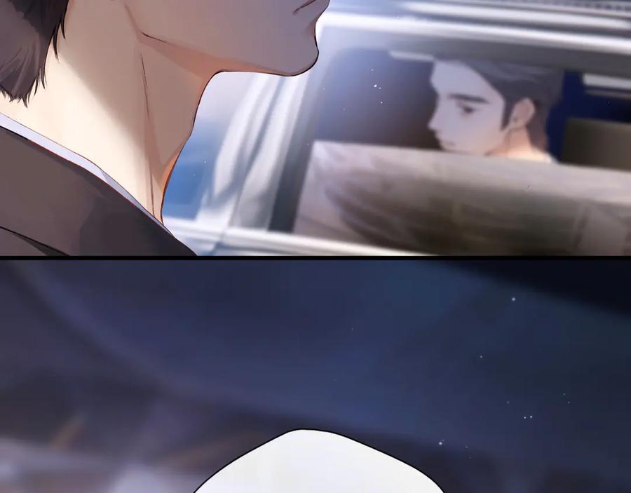 《错撩》第1话 扑空 第106页