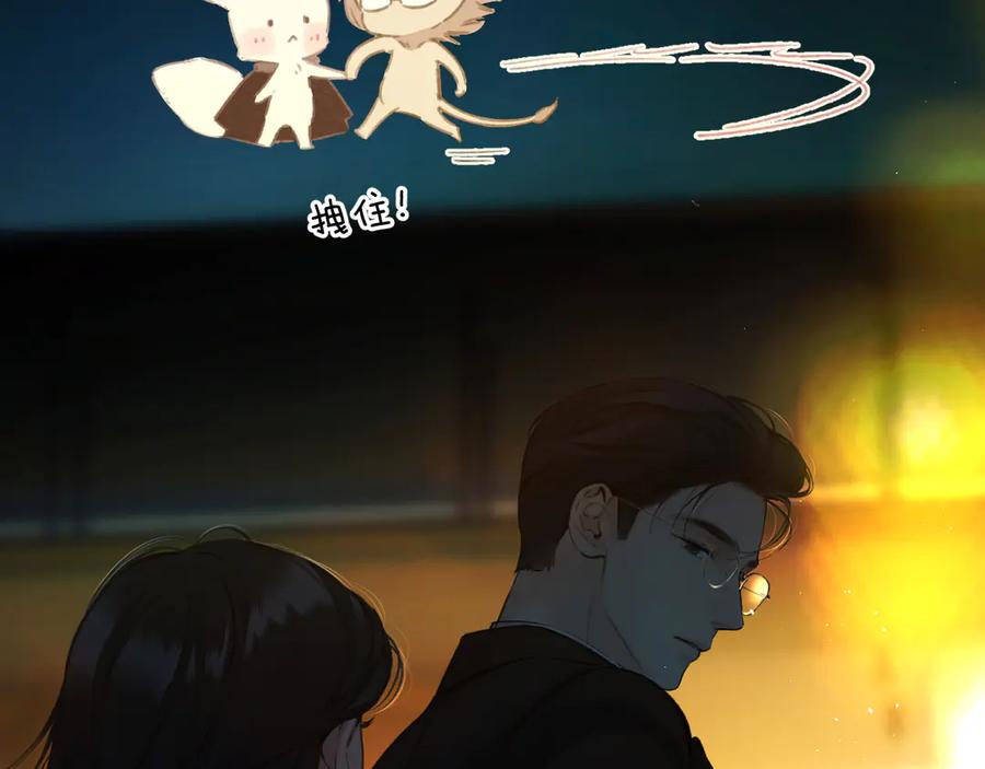 《错撩》第45话 酣畅 第70页