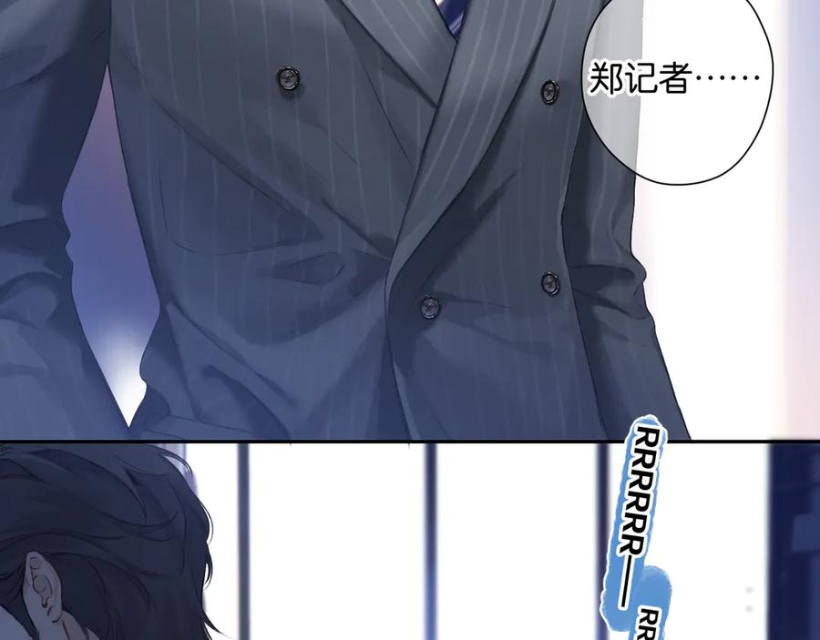 《错撩》第1话 扑空 第79页