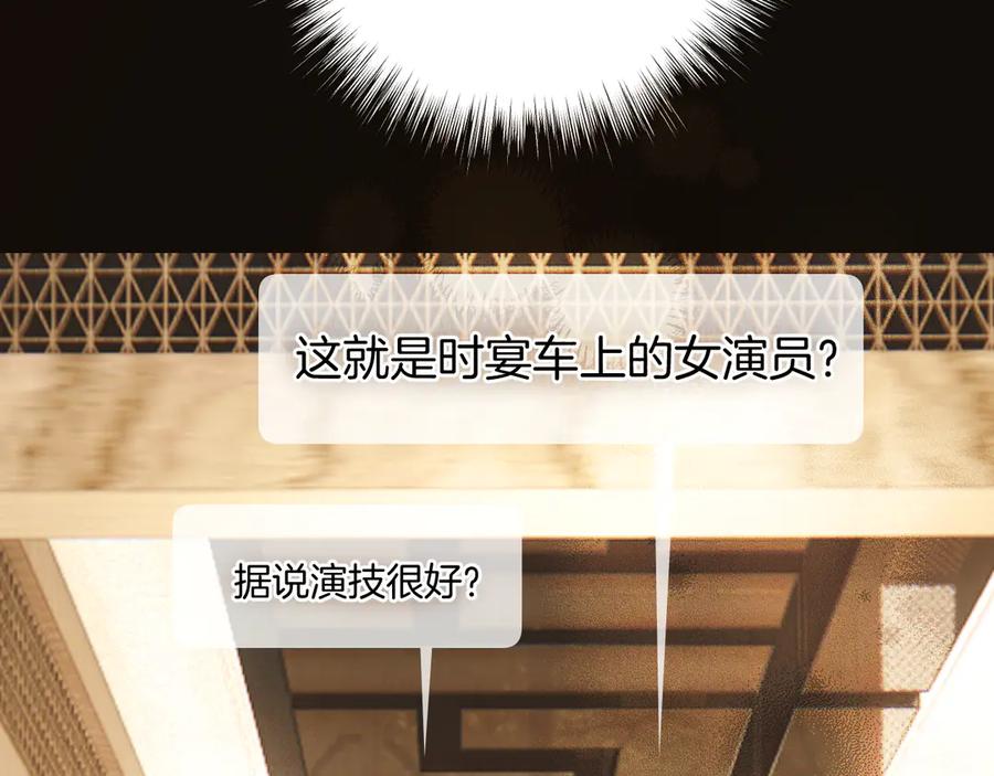 《错撩》第26话 蛋糕？ 第71页