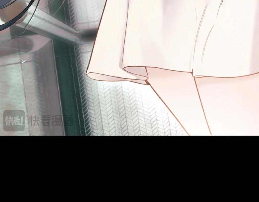《错撩》第45话 酣畅 第104页