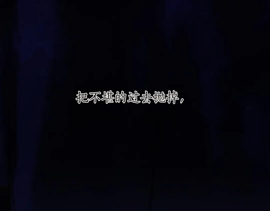 《错撩》第50话 想见她 第70页