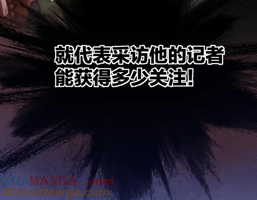 《错撩》第1话 扑空 第37页