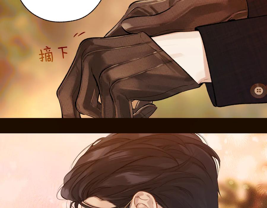 《错撩》第26话 蛋糕？ 第52页