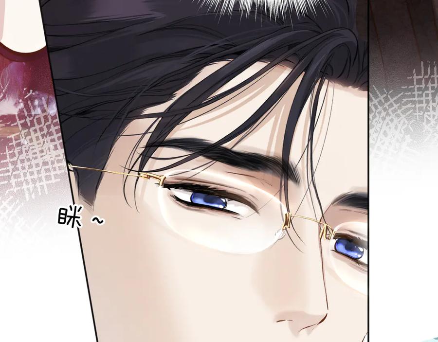 《错撩》第26话 蛋糕？ 第100页