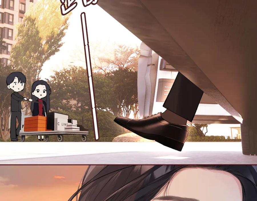 《错撩》第26话 蛋糕？ 第7页