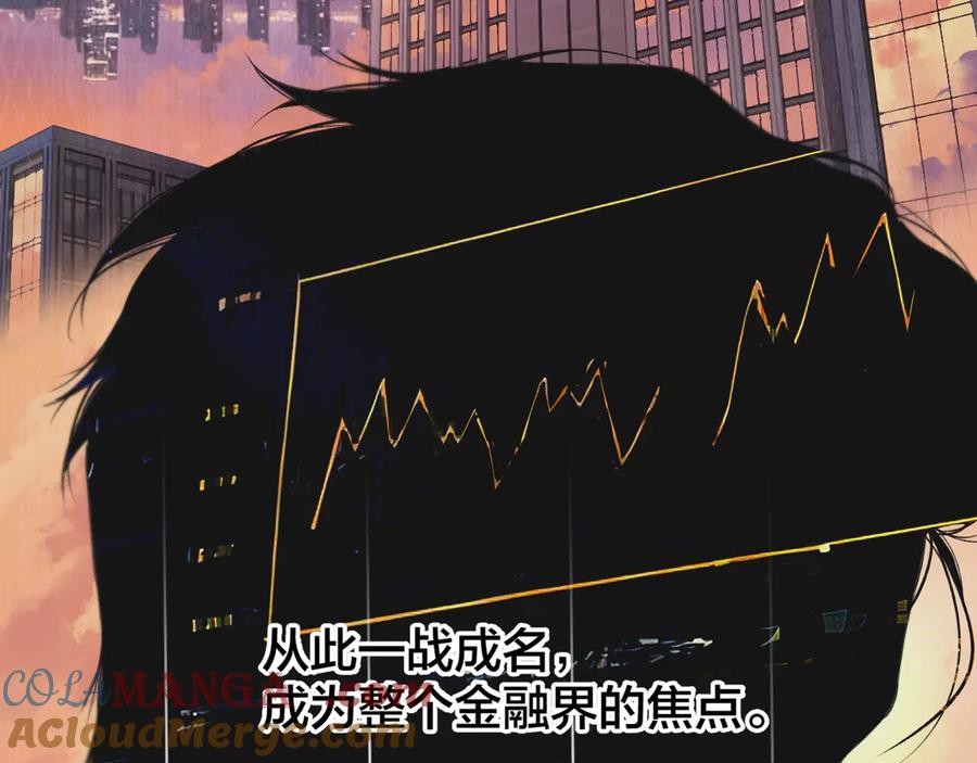 《错撩》第1话 扑空 第33页