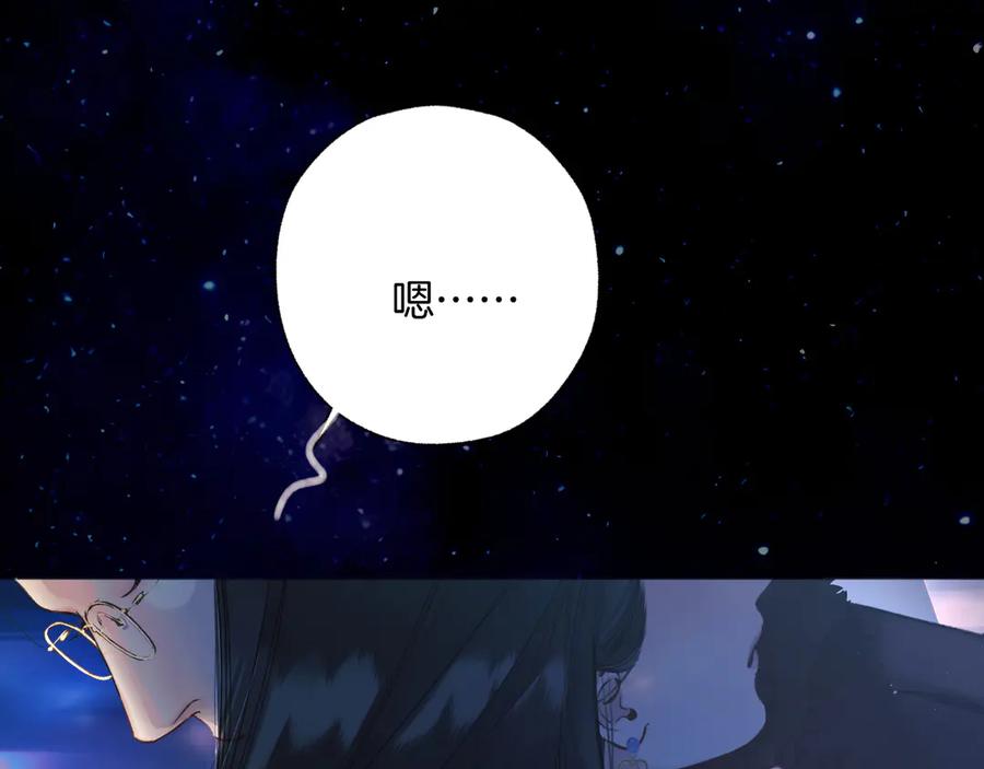 《错撩》第45话 酣畅 第28页