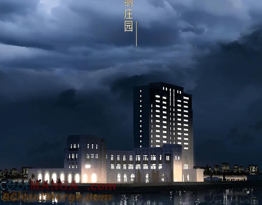 《错撩》第1话 扑空 第69页
