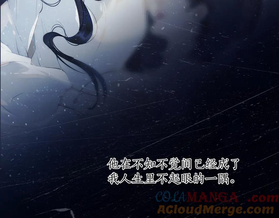 《错撩》第50话 想见她 第41页